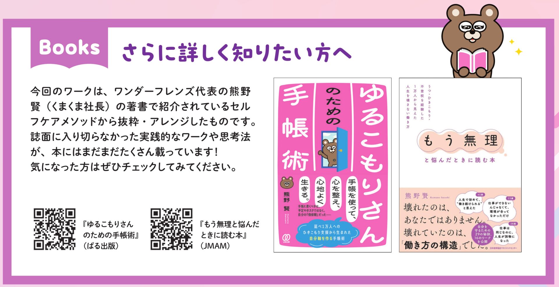 Books さらに詳しく知りたい方へ