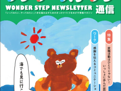 WS通信A4_1P-P12_2507-2