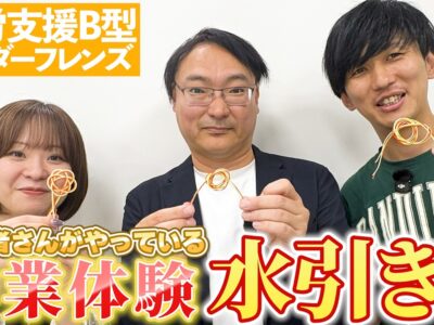 20260715-wonderf-mizuhiki-thumb