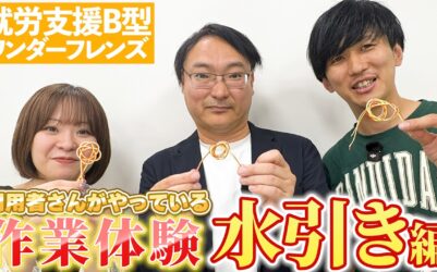 20260715-wonderf-mizuhiki-thumb