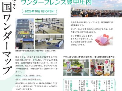 2610-wmap-toyonaka-2