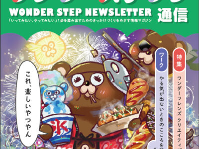 WS通信A4_1P-P12_2508フチあり
