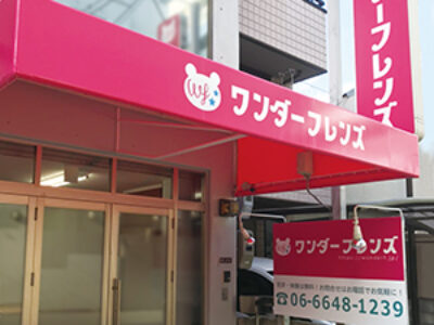 tennouji_office1