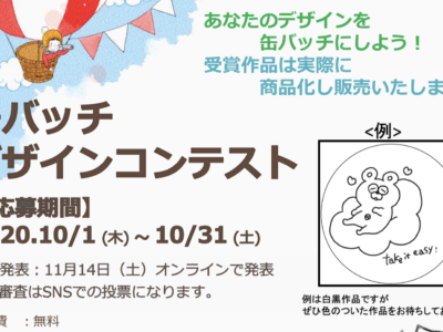 スクリーンショット 2020-10-28 13.50.40